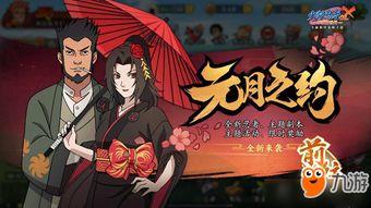 火影最新活动爆料10月,神秘力量觉醒，忍者世界再掀风云！