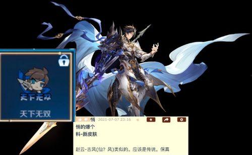 杨戬皮肤最新爆料视频播放,神秘力量觉醒，特效炫酷引期待！