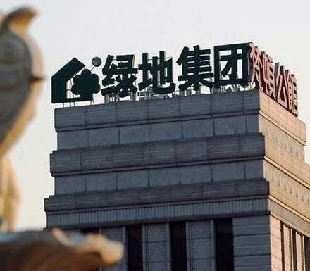 绿地集团最新爆料,揭秘企业转型与未来发展蓝图”